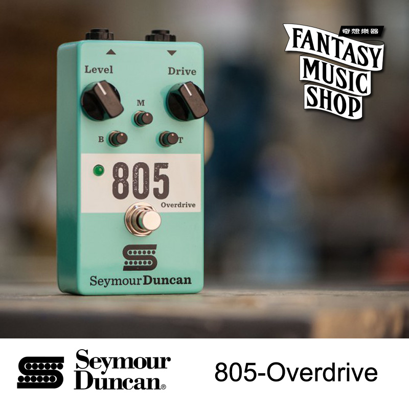 Seymour Duncan 805 Overdrive 過載破音吉他效果器